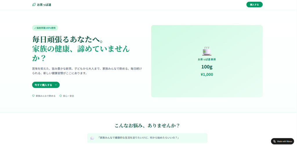 新茶LPの代表画像