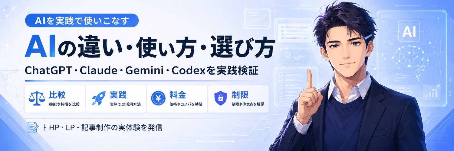 AI情報のヘッダー作品
